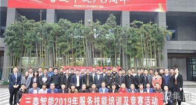 新闻实事丨J9集团质量月，我们在行动