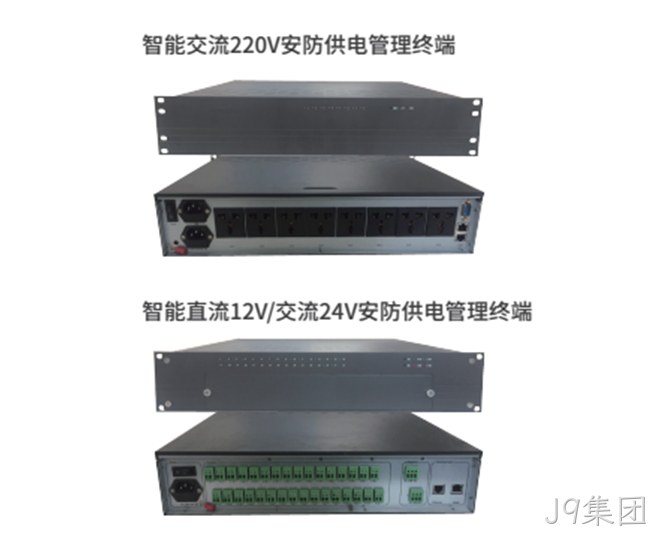 智能安防●供电管理◣◣终端